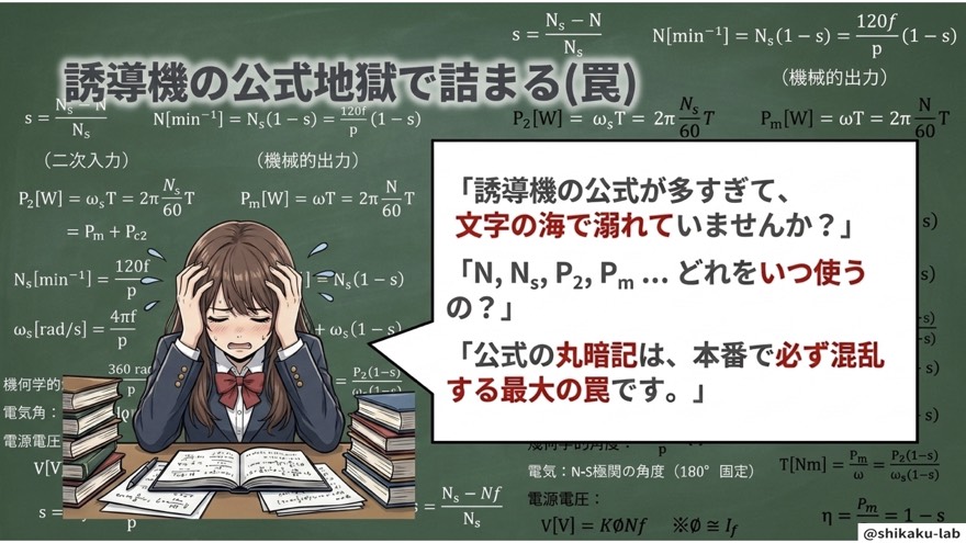 等価回路の計算地獄（最大の罠）